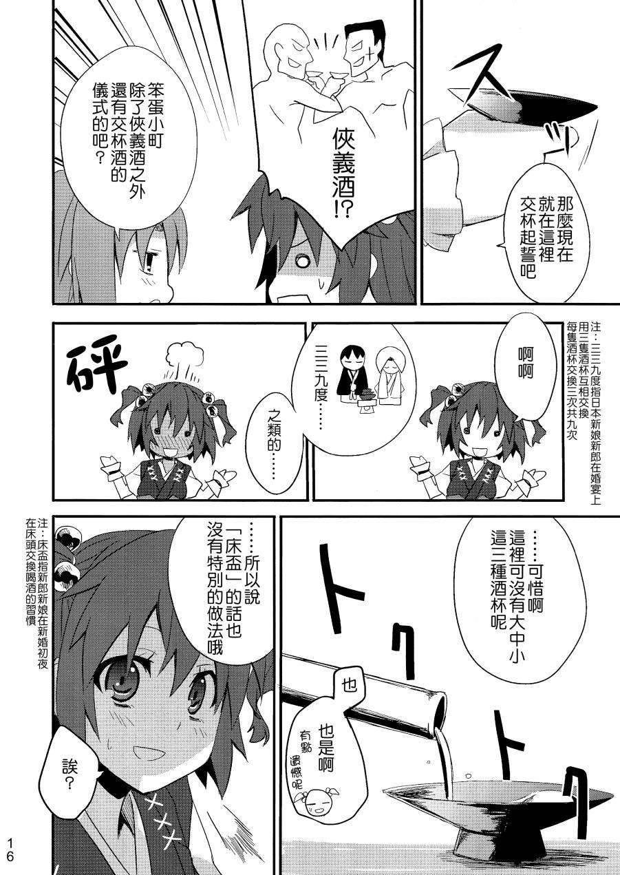 彼岸醉樱祭韩漫全集-全一话无删减无遮挡章节图片 
