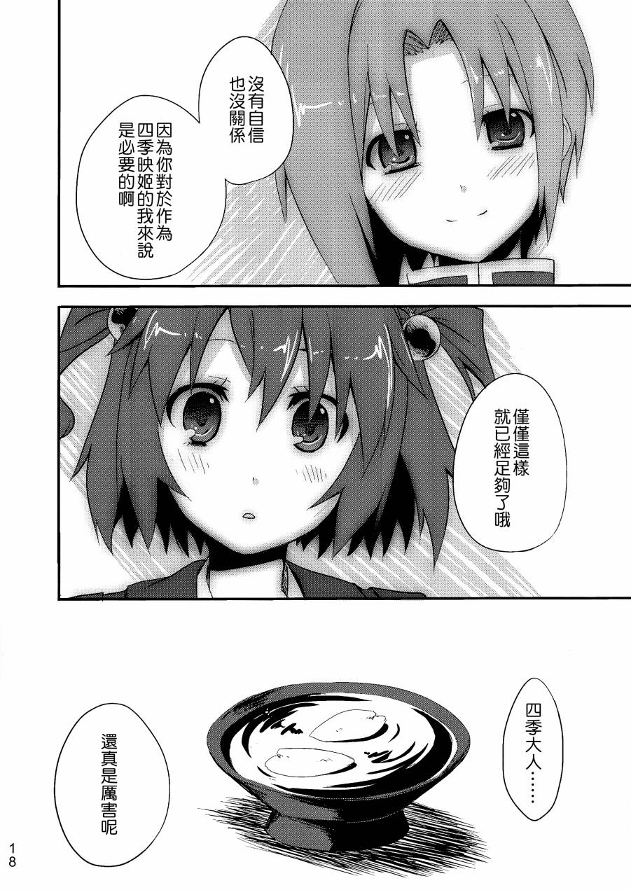 彼岸醉樱祭韩漫全集-全一话无删减无遮挡章节图片 