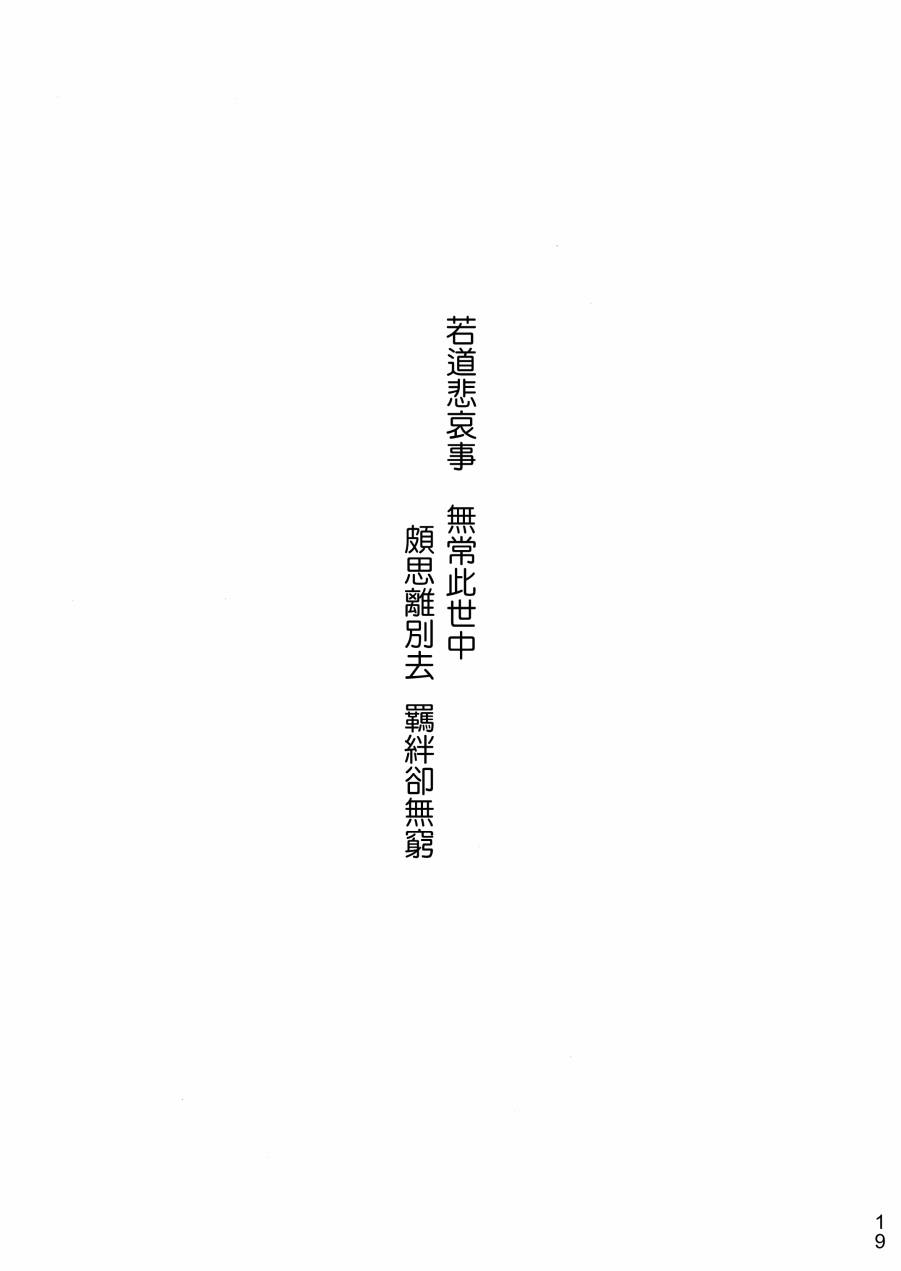 彼岸醉樱祭韩漫全集-全一话无删减无遮挡章节图片 