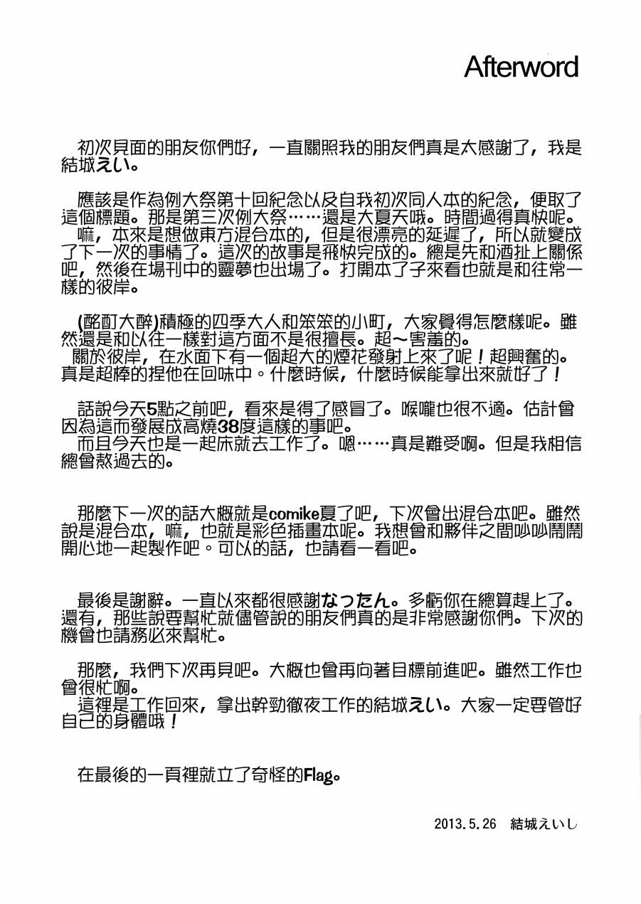 彼岸醉樱祭韩漫全集-全一话无删减无遮挡章节图片 