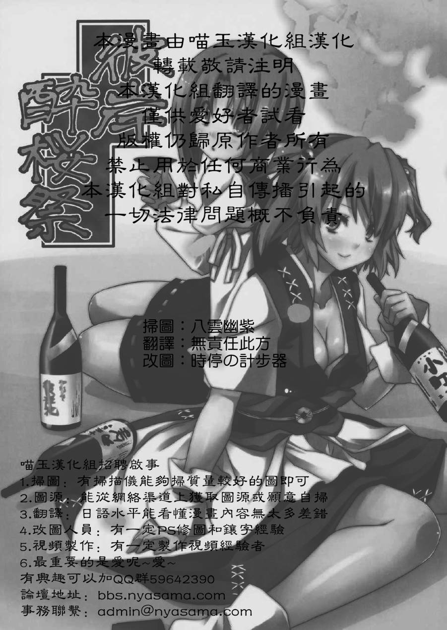 彼岸醉樱祭韩漫全集-全一话无删减无遮挡章节图片 