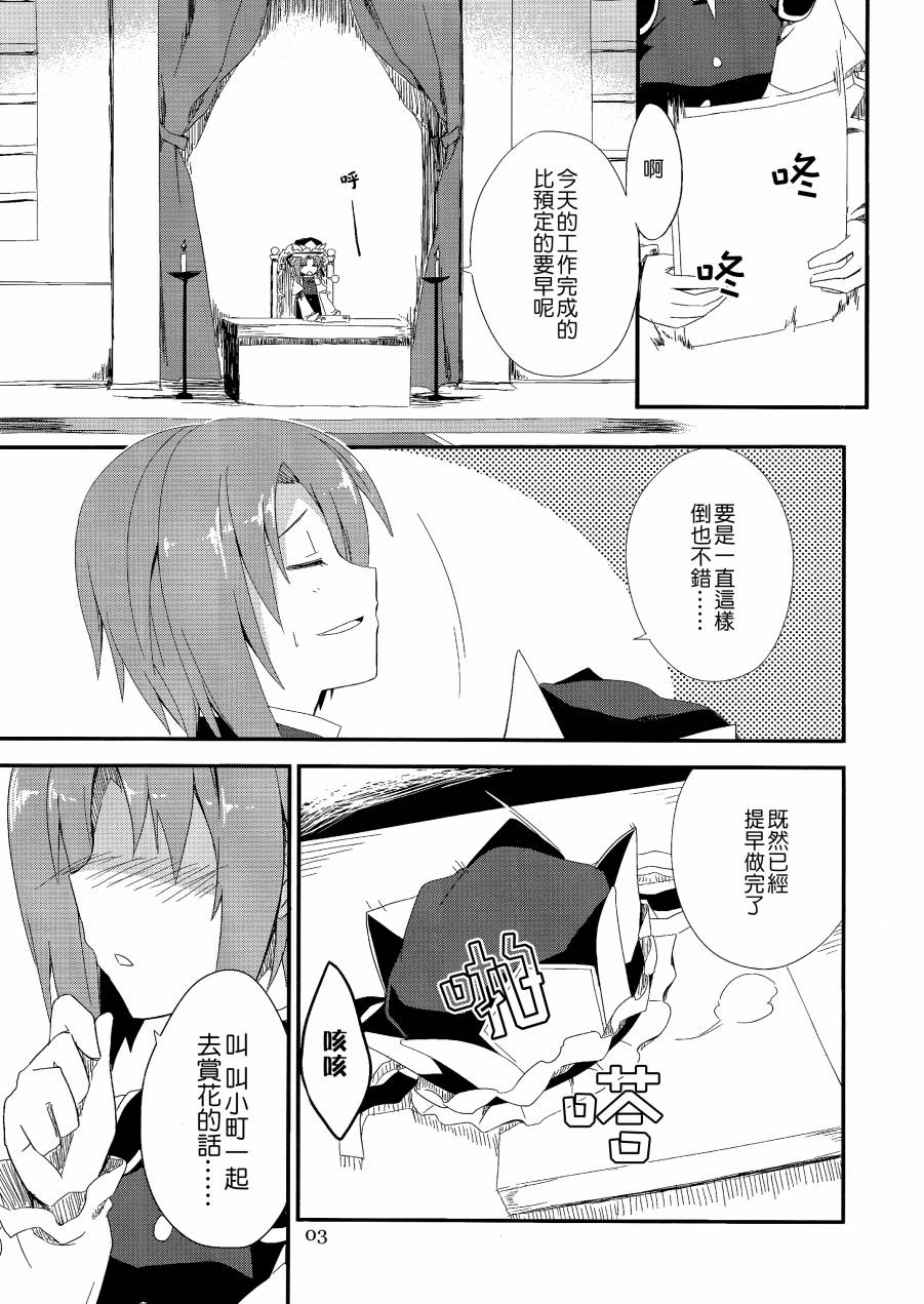 彼岸醉樱祭韩漫全集-全一话无删减无遮挡章节图片 