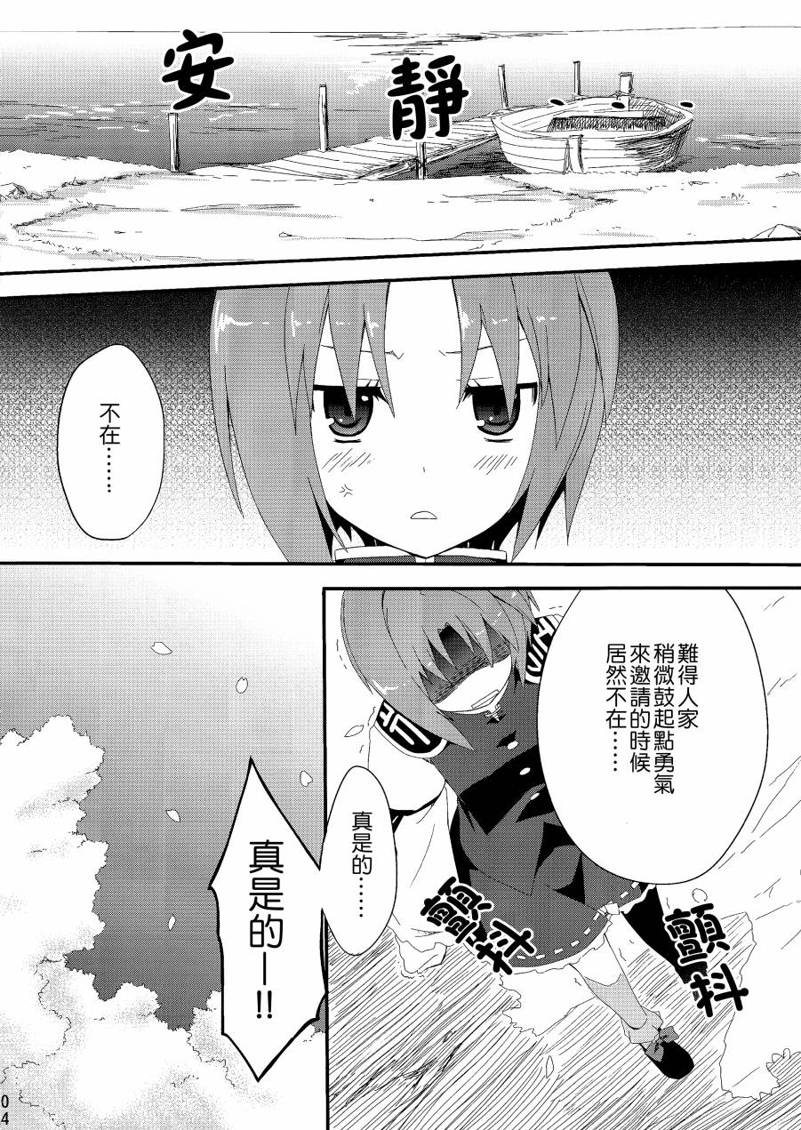 彼岸醉樱祭韩漫全集-全一话无删减无遮挡章节图片 