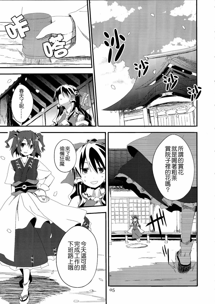 彼岸醉樱祭韩漫全集-全一话无删减无遮挡章节图片 