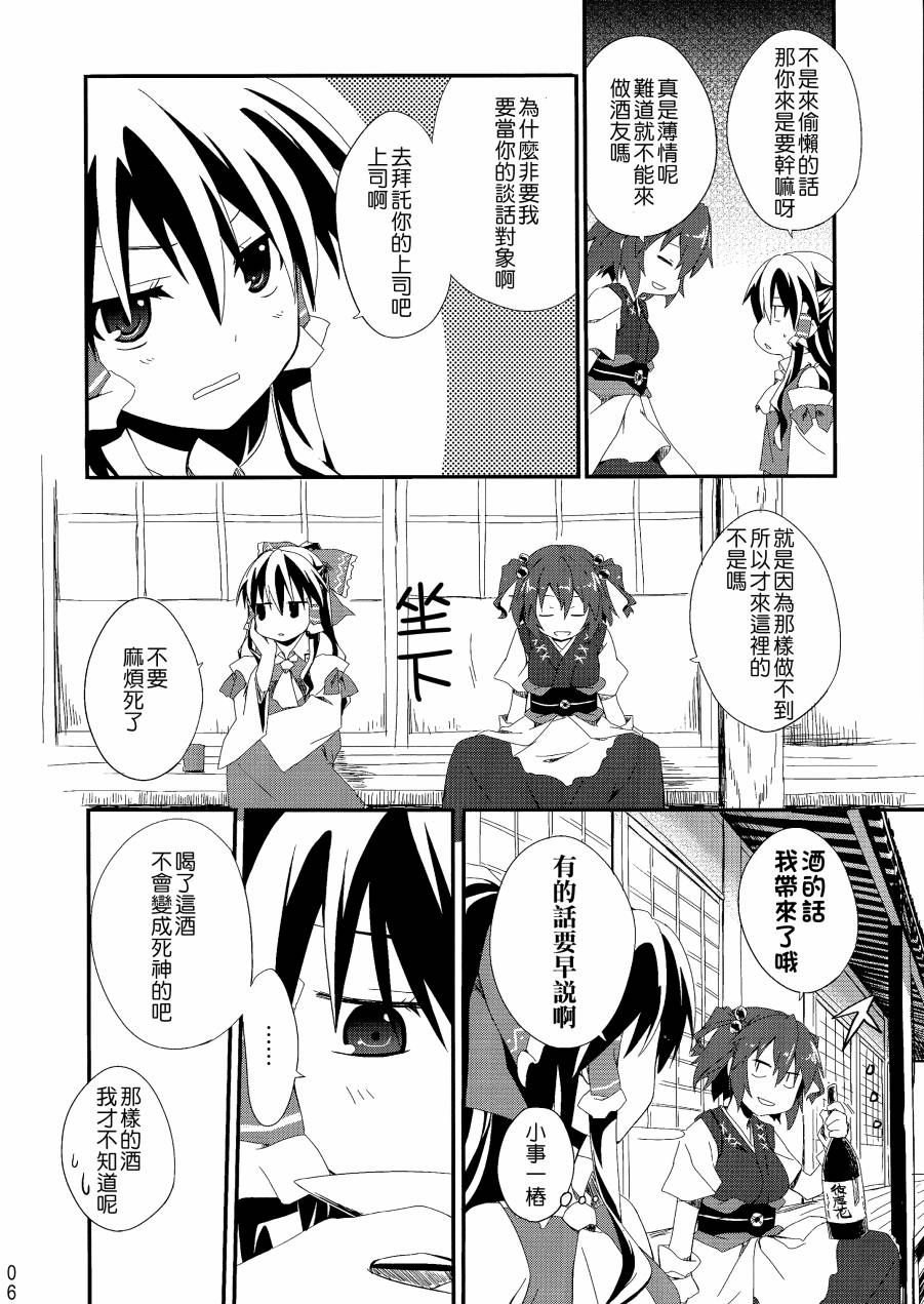 彼岸醉樱祭韩漫全集-全一话无删减无遮挡章节图片 
