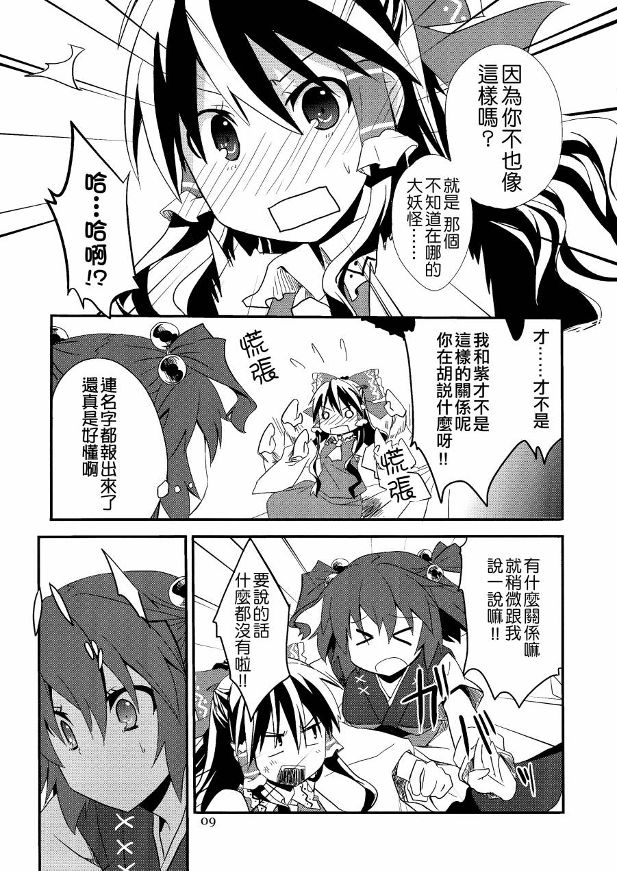 彼岸醉樱祭韩漫全集-全一话无删减无遮挡章节图片 