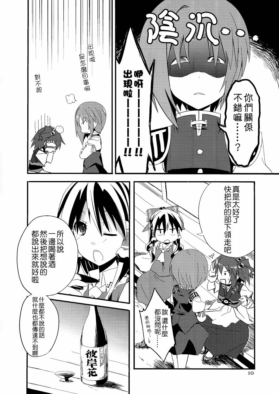 彼岸醉樱祭韩漫全集-全一话无删减无遮挡章节图片 