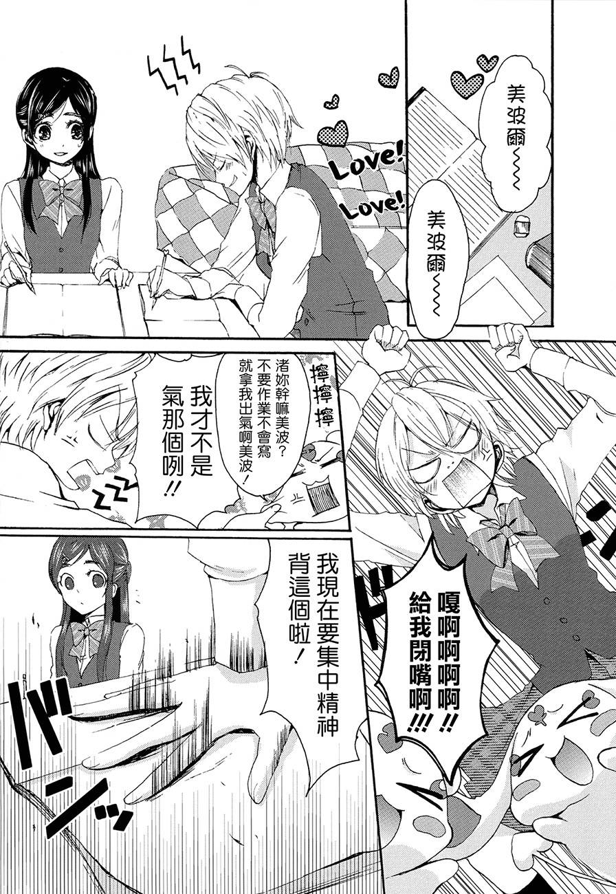 渚x穗乃香复刻版韩漫全集-全一卷无删减无遮挡章节图片 