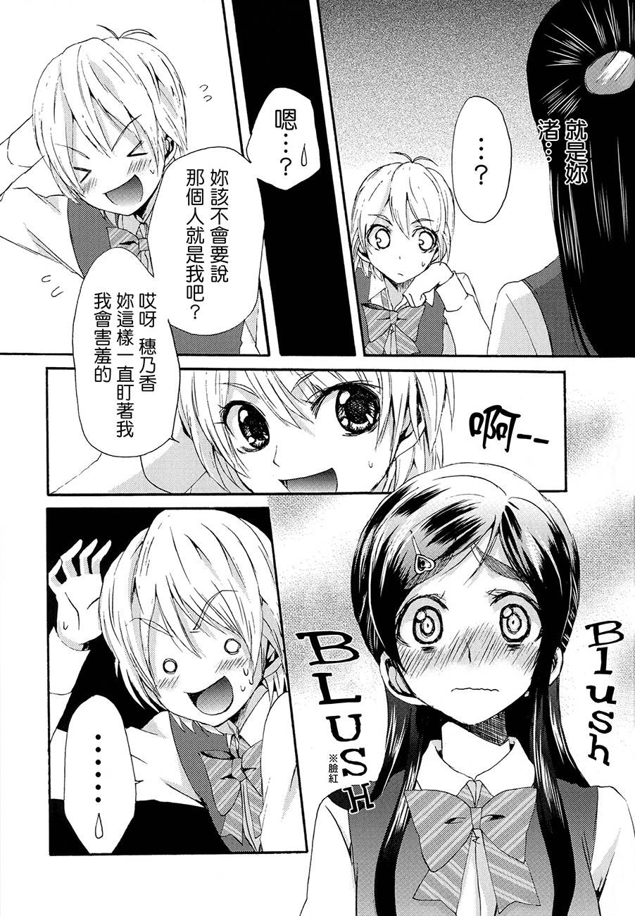 渚x穗乃香复刻版韩漫全集-全一卷无删减无遮挡章节图片 