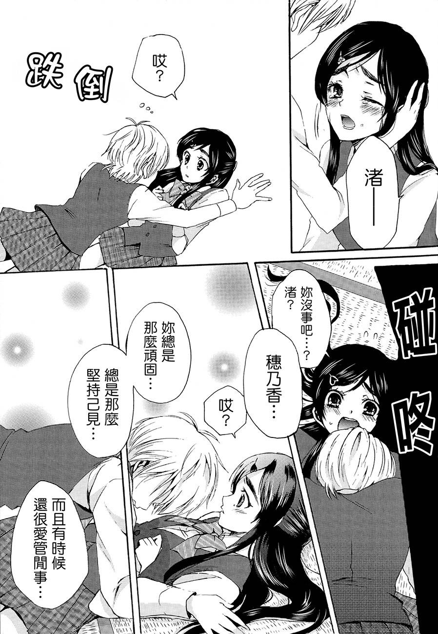 渚x穗乃香复刻版韩漫全集-全一卷无删减无遮挡章节图片 