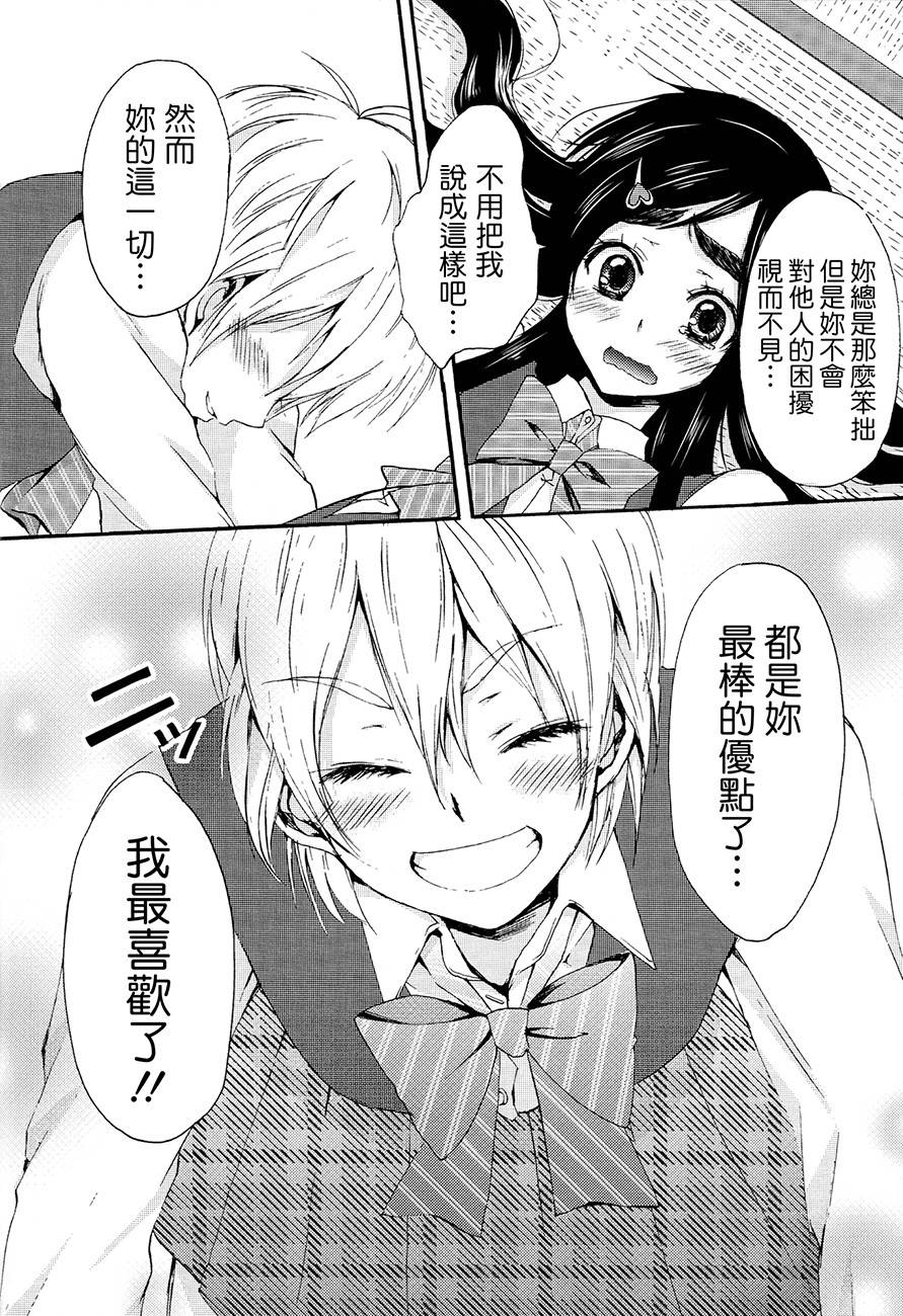 渚x穗乃香复刻版韩漫全集-全一卷无删减无遮挡章节图片 