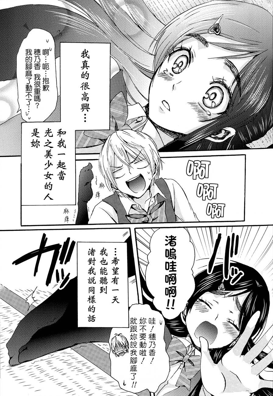 渚x穗乃香复刻版韩漫全集-全一卷无删减无遮挡章节图片 