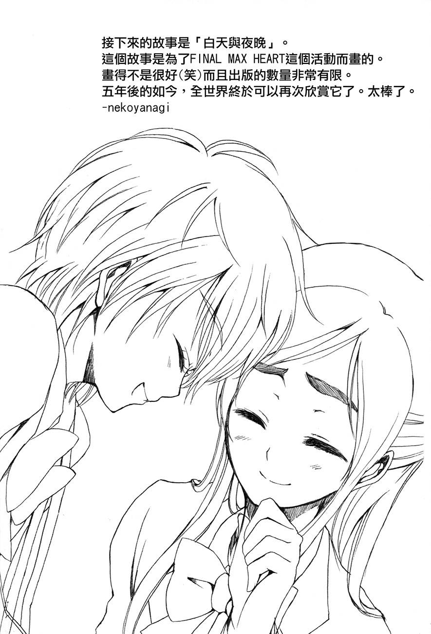 渚x穗乃香复刻版韩漫全集-全一卷无删减无遮挡章节图片 