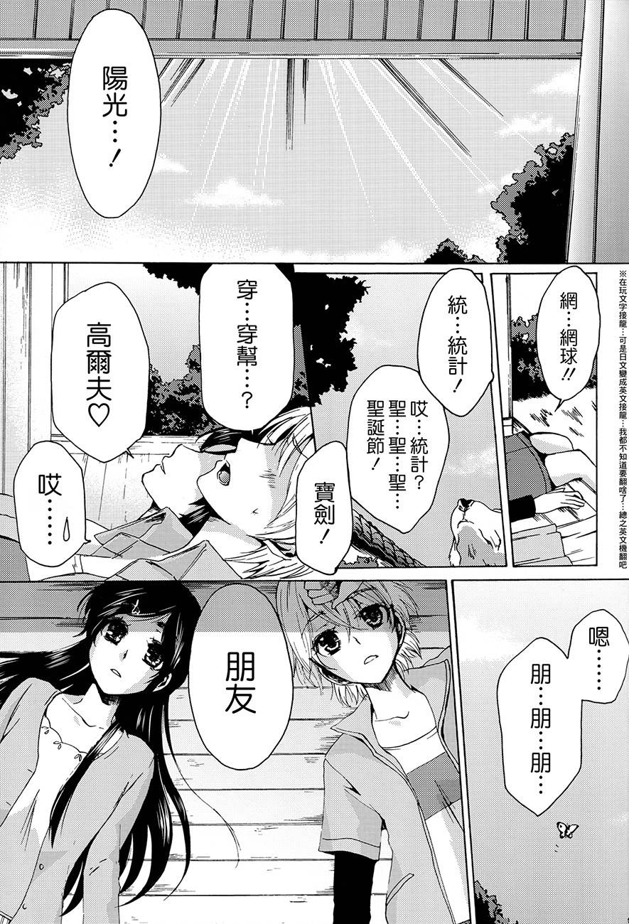 渚x穗乃香复刻版韩漫全集-全一卷无删减无遮挡章节图片 