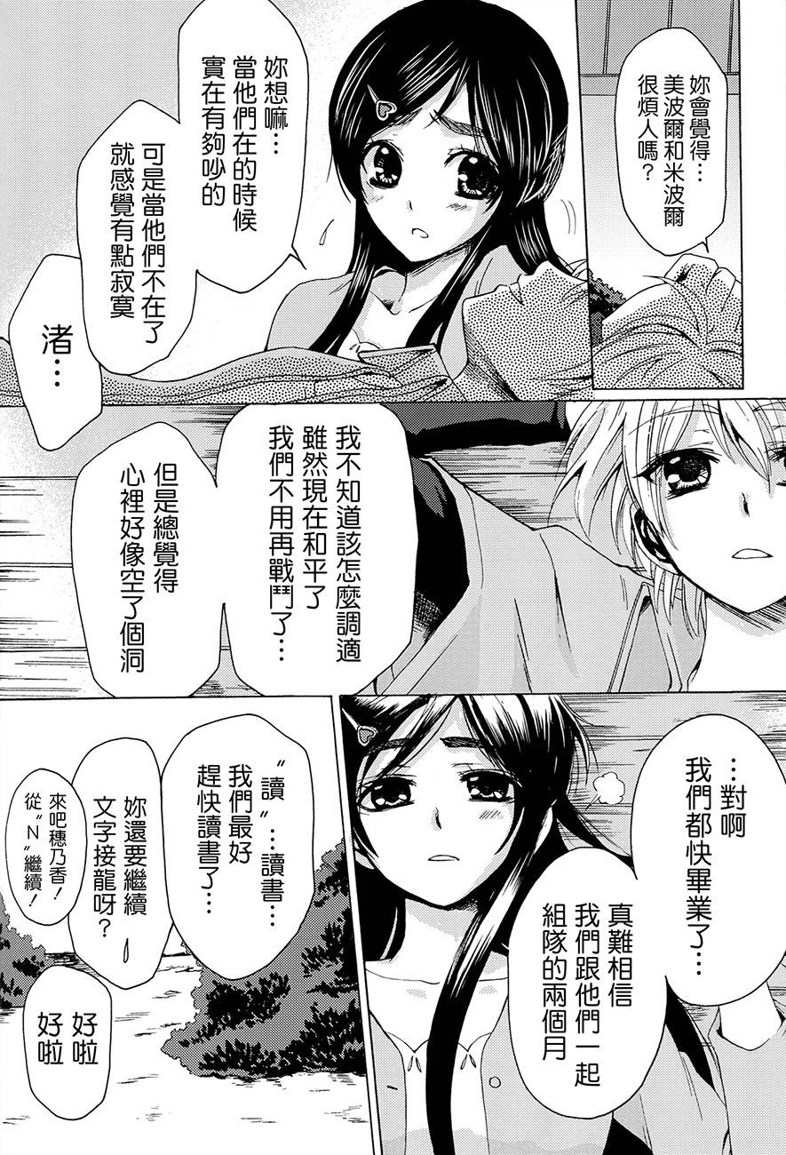 渚x穗乃香复刻版韩漫全集-全一卷无删减无遮挡章节图片 