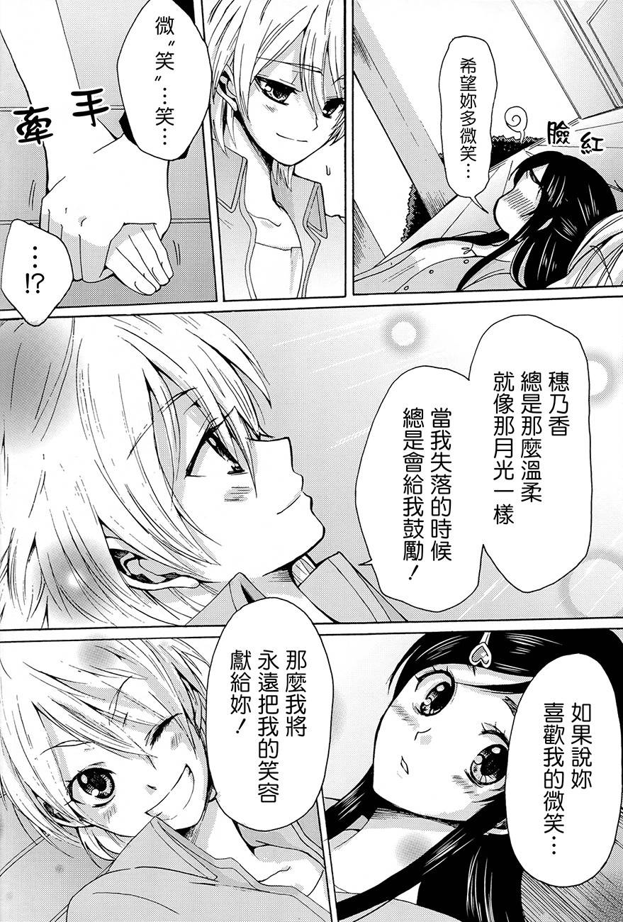 渚x穗乃香复刻版韩漫全集-全一卷无删减无遮挡章节图片 