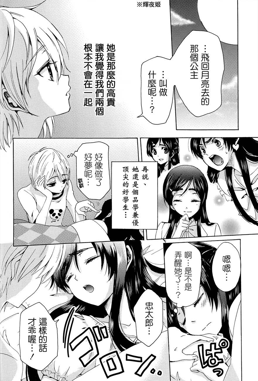 渚x穗乃香复刻版韩漫全集-全一卷无删减无遮挡章节图片 