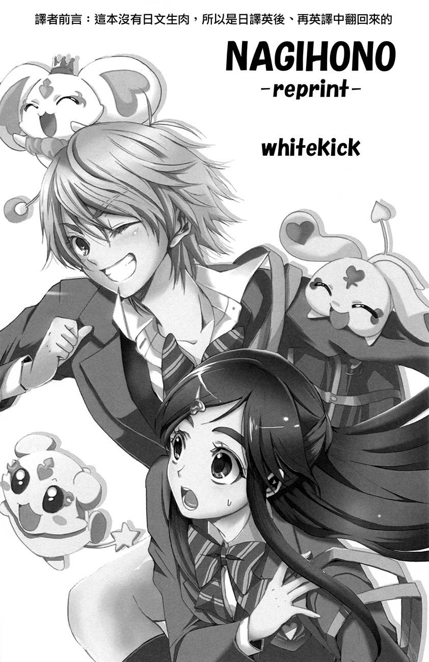 渚x穗乃香复刻版韩漫全集-全一卷无删减无遮挡章节图片 