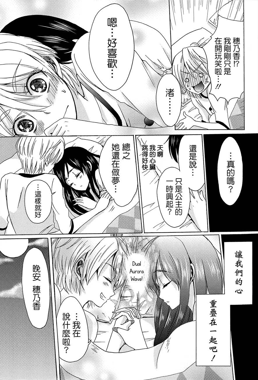渚x穗乃香复刻版韩漫全集-全一卷无删减无遮挡章节图片 