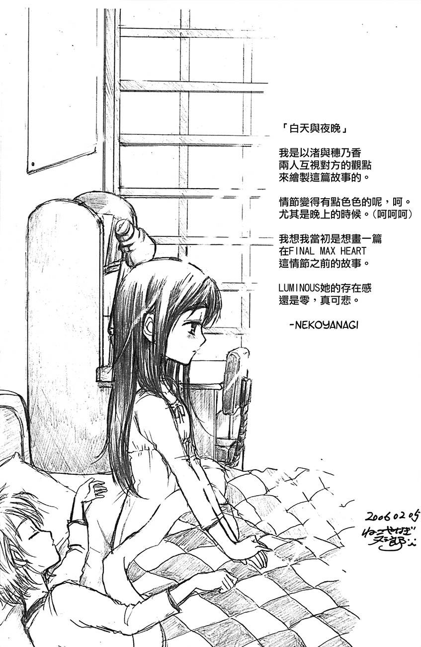 渚x穗乃香复刻版韩漫全集-全一卷无删减无遮挡章节图片 