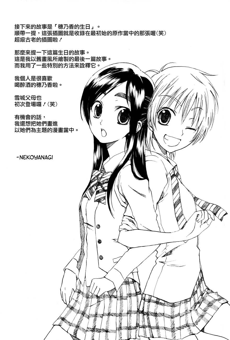 渚x穗乃香复刻版韩漫全集-全一卷无删减无遮挡章节图片 