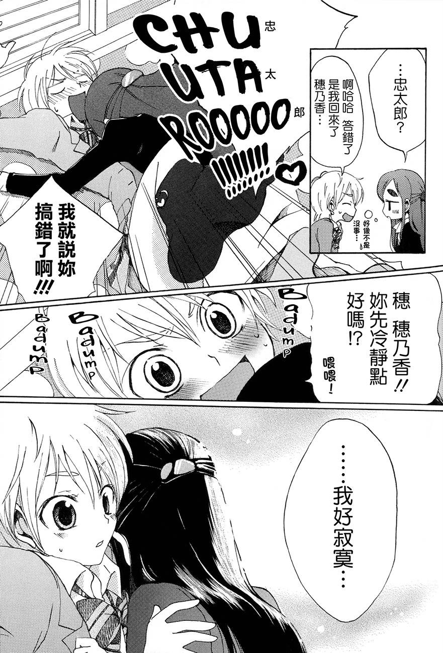 渚x穗乃香复刻版韩漫全集-全一卷无删减无遮挡章节图片 