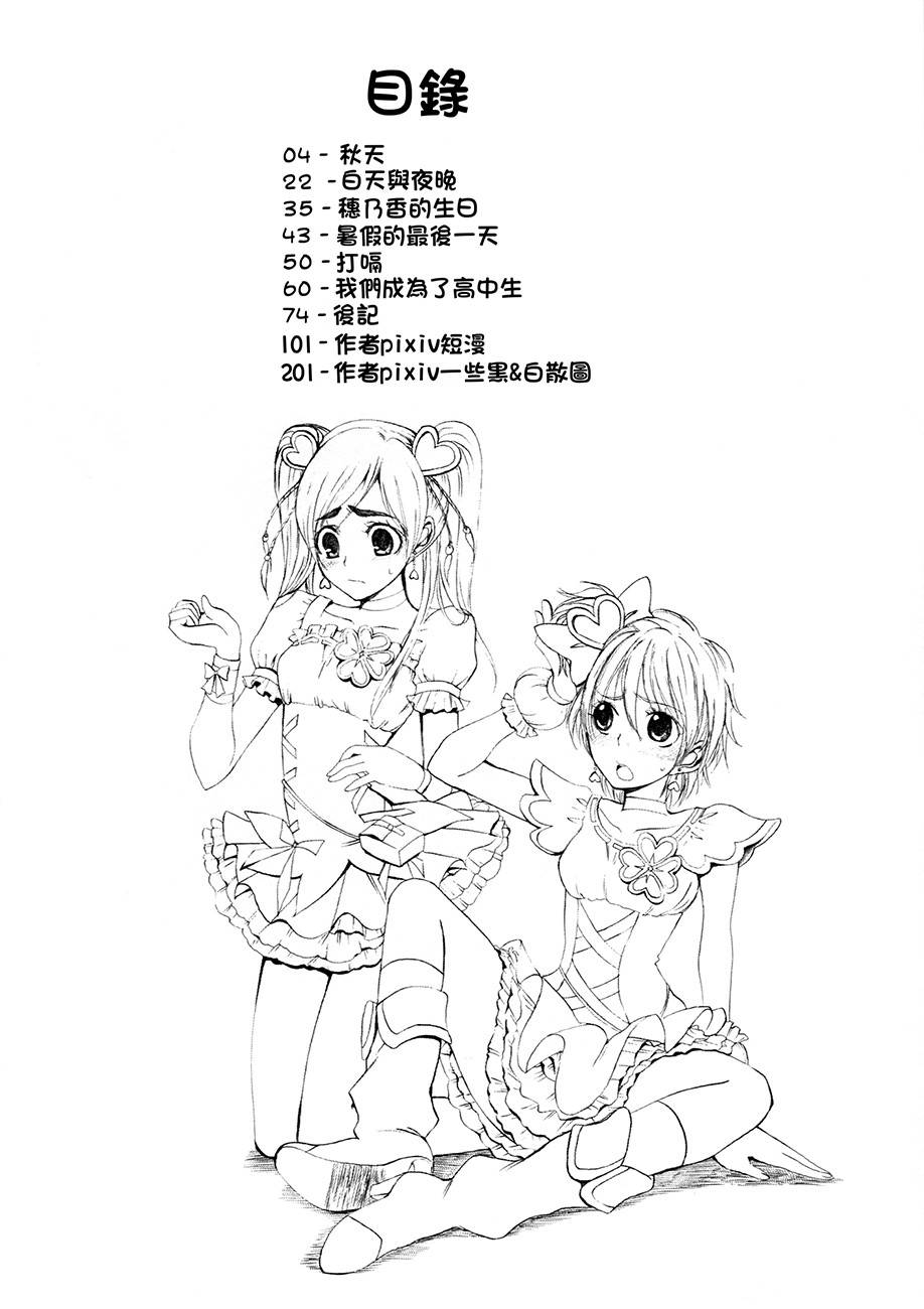 渚x穗乃香复刻版韩漫全集-全一卷无删减无遮挡章节图片 