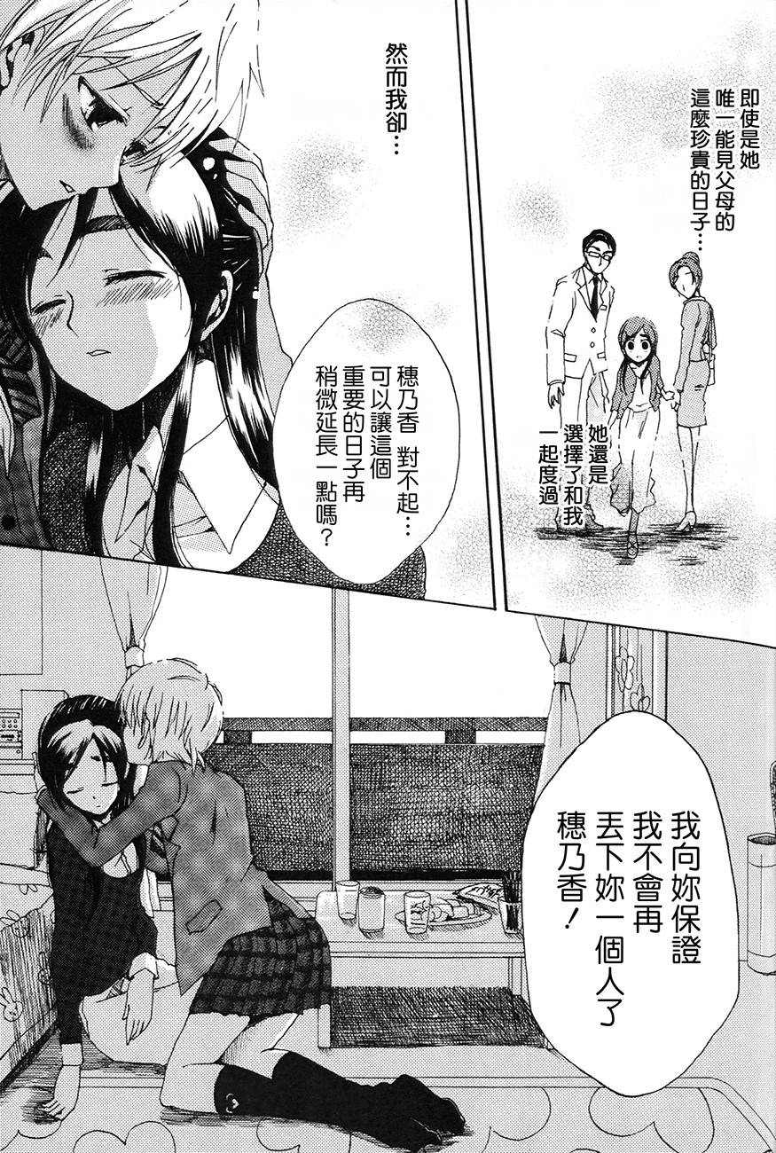 渚x穗乃香复刻版韩漫全集-全一卷无删减无遮挡章节图片 