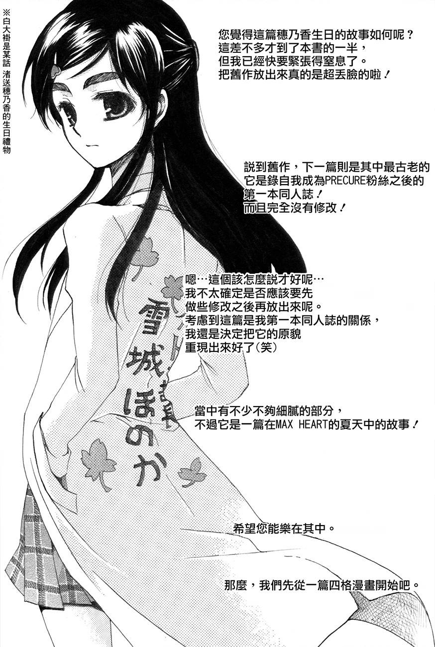 渚x穗乃香复刻版韩漫全集-全一卷无删减无遮挡章节图片 
