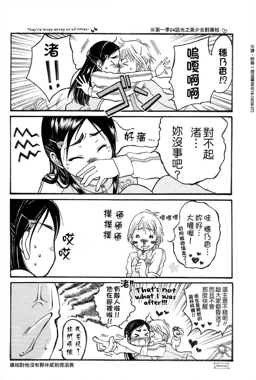 渚x穗乃香复刻版韩漫全集-全一卷无删减无遮挡章节图片 
