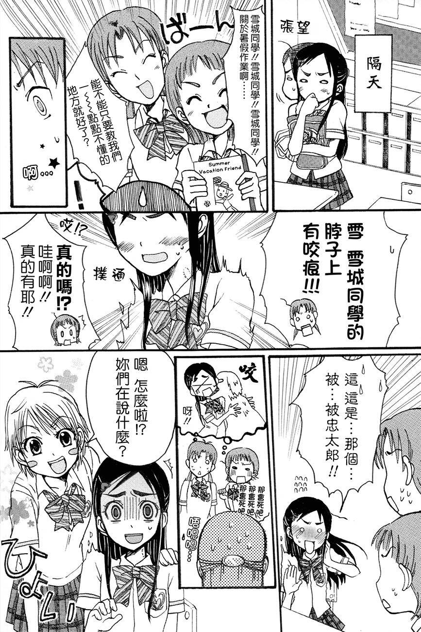 渚x穗乃香复刻版韩漫全集-全一卷无删减无遮挡章节图片 