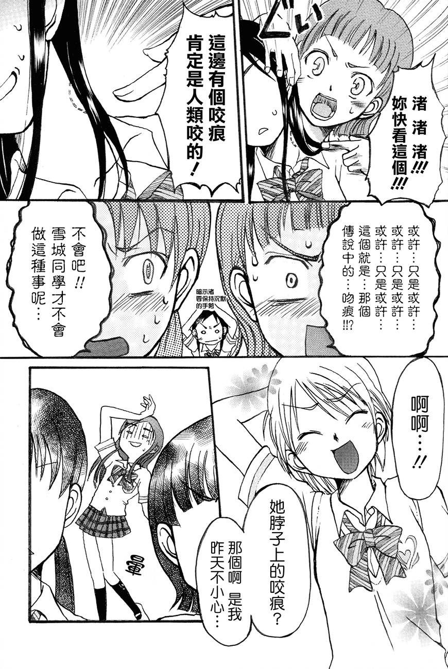 渚x穗乃香复刻版韩漫全集-全一卷无删减无遮挡章节图片 