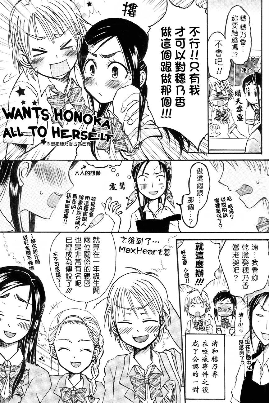 渚x穗乃香复刻版韩漫全集-全一卷无删减无遮挡章节图片 