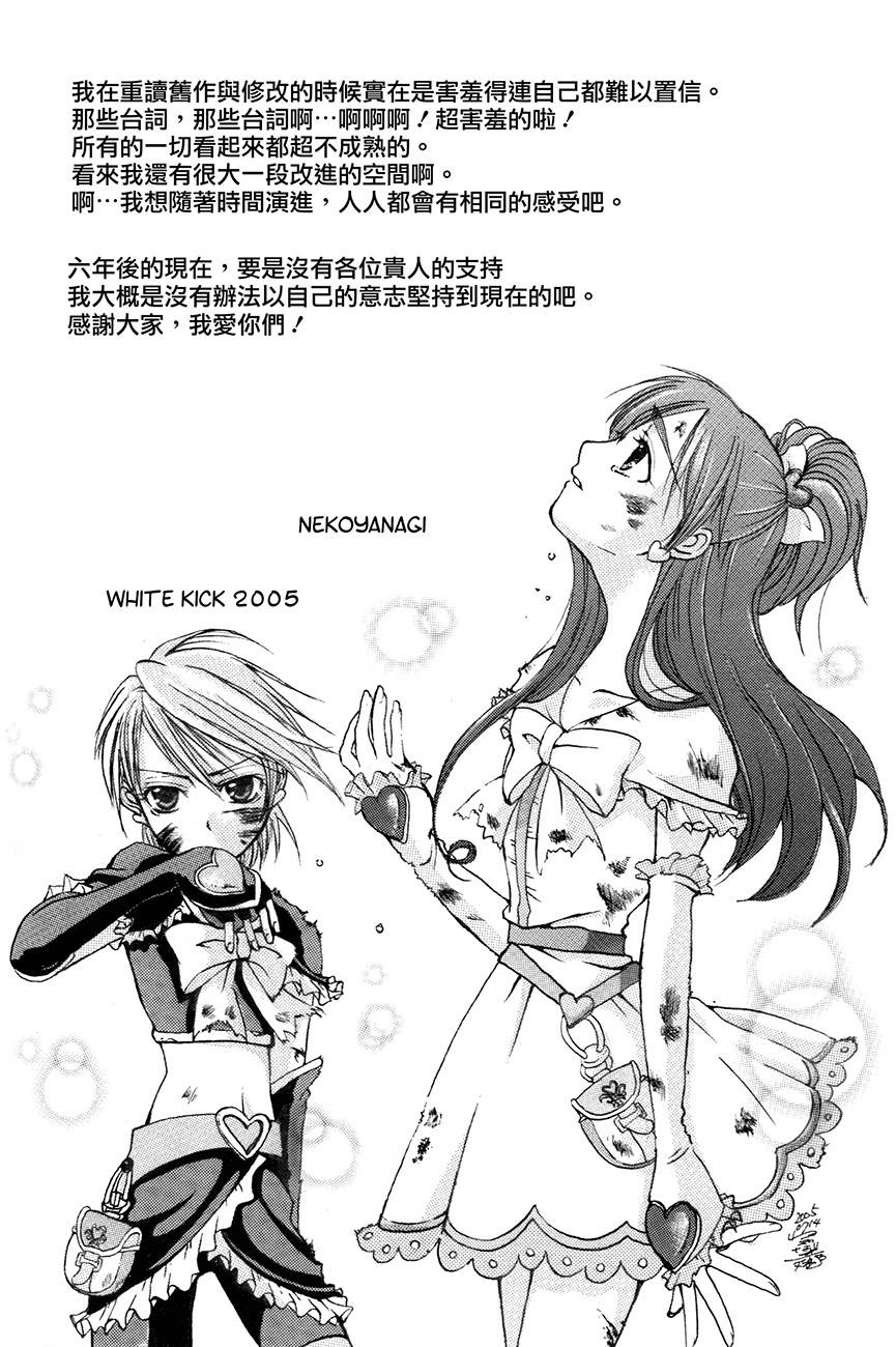 渚x穗乃香复刻版韩漫全集-全一卷无删减无遮挡章节图片 