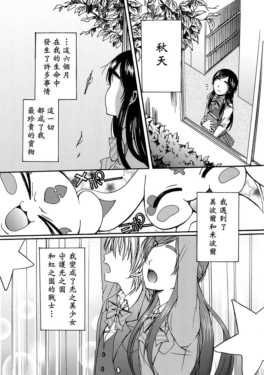 渚x穗乃香复刻版韩漫全集-全一卷无删减无遮挡章节图片 