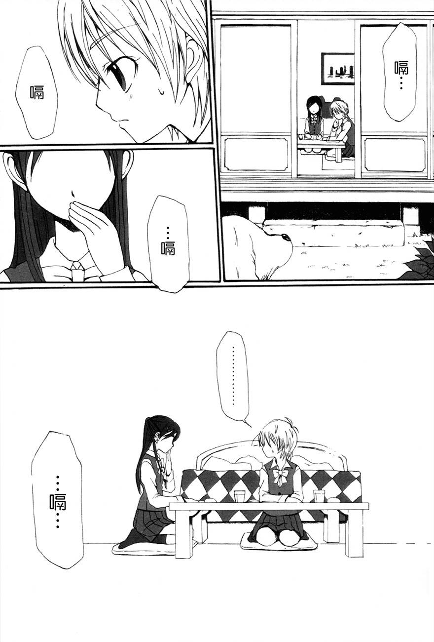 渚x穗乃香复刻版韩漫全集-全一卷无删减无遮挡章节图片 