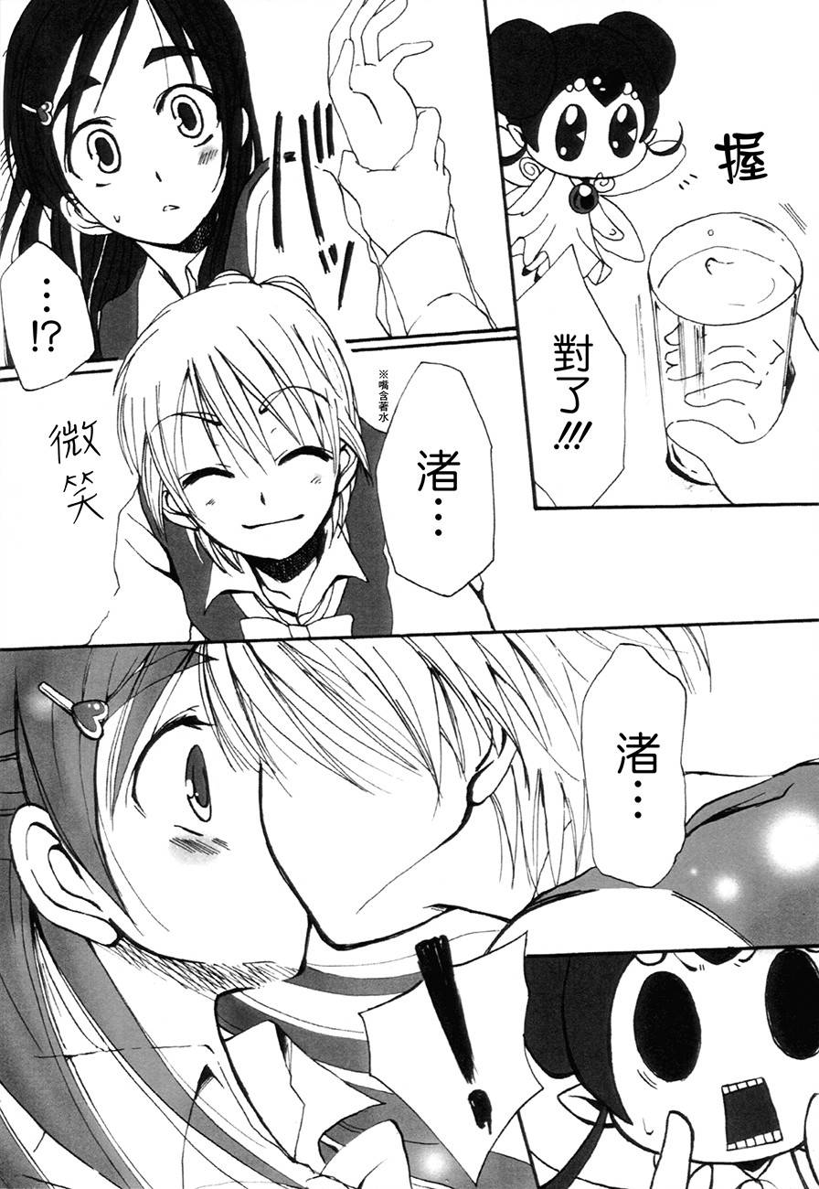 渚x穗乃香复刻版韩漫全集-全一卷无删减无遮挡章节图片 