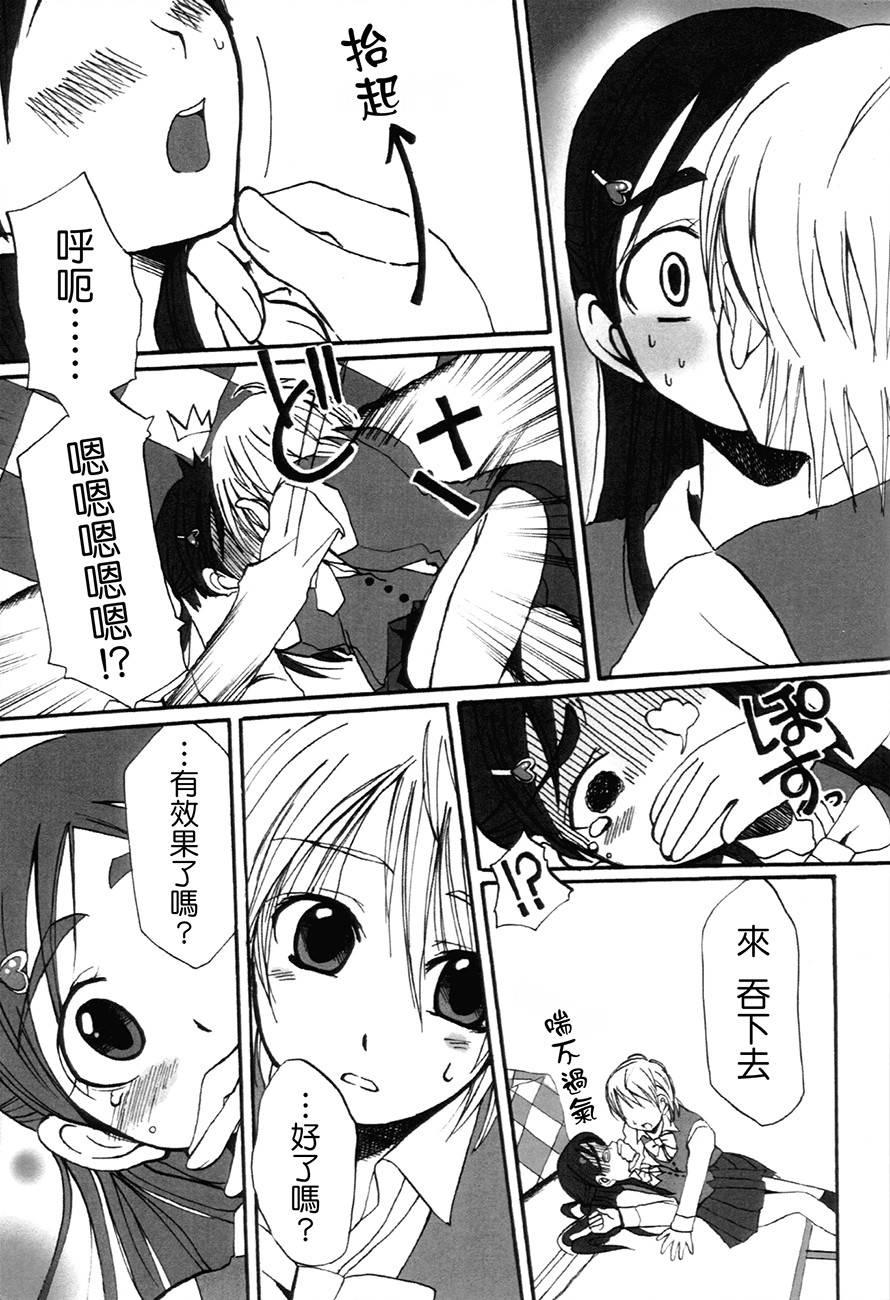 渚x穗乃香复刻版韩漫全集-全一卷无删减无遮挡章节图片 