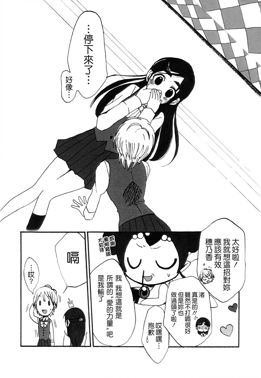 渚x穗乃香复刻版韩漫全集-全一卷无删减无遮挡章节图片 