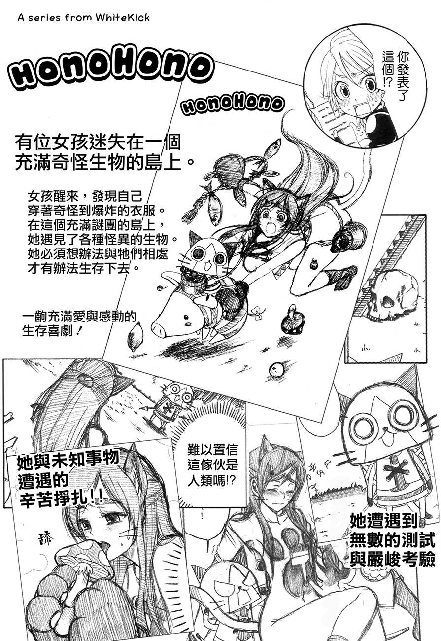 渚x穗乃香复刻版韩漫全集-全一卷无删减无遮挡章节图片 