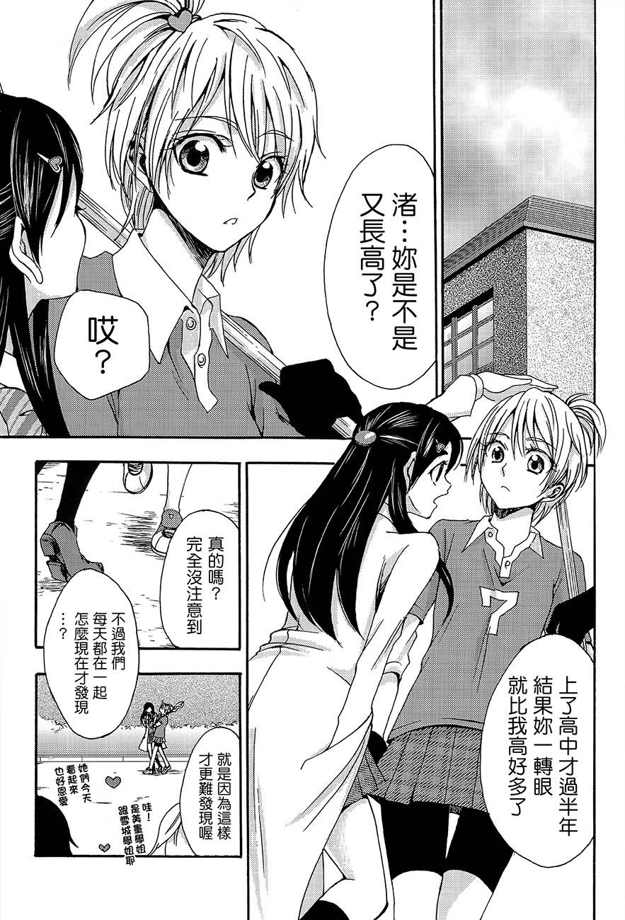 渚x穗乃香复刻版韩漫全集-全一卷无删减无遮挡章节图片 