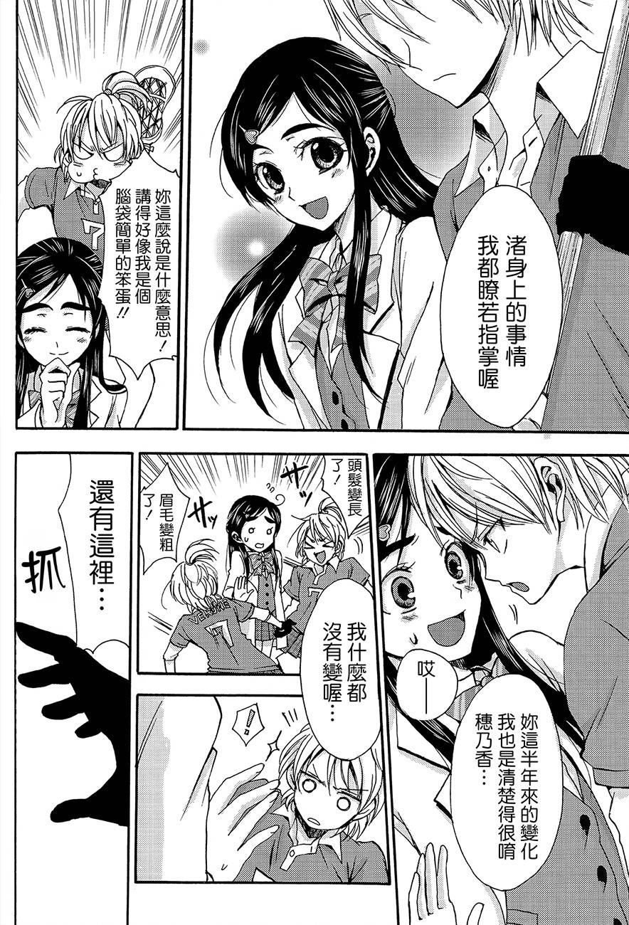 渚x穗乃香复刻版韩漫全集-全一卷无删减无遮挡章节图片 