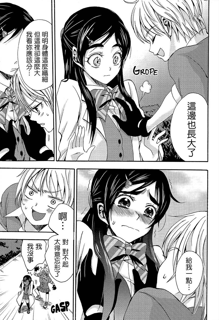 渚x穗乃香复刻版韩漫全集-全一卷无删减无遮挡章节图片 