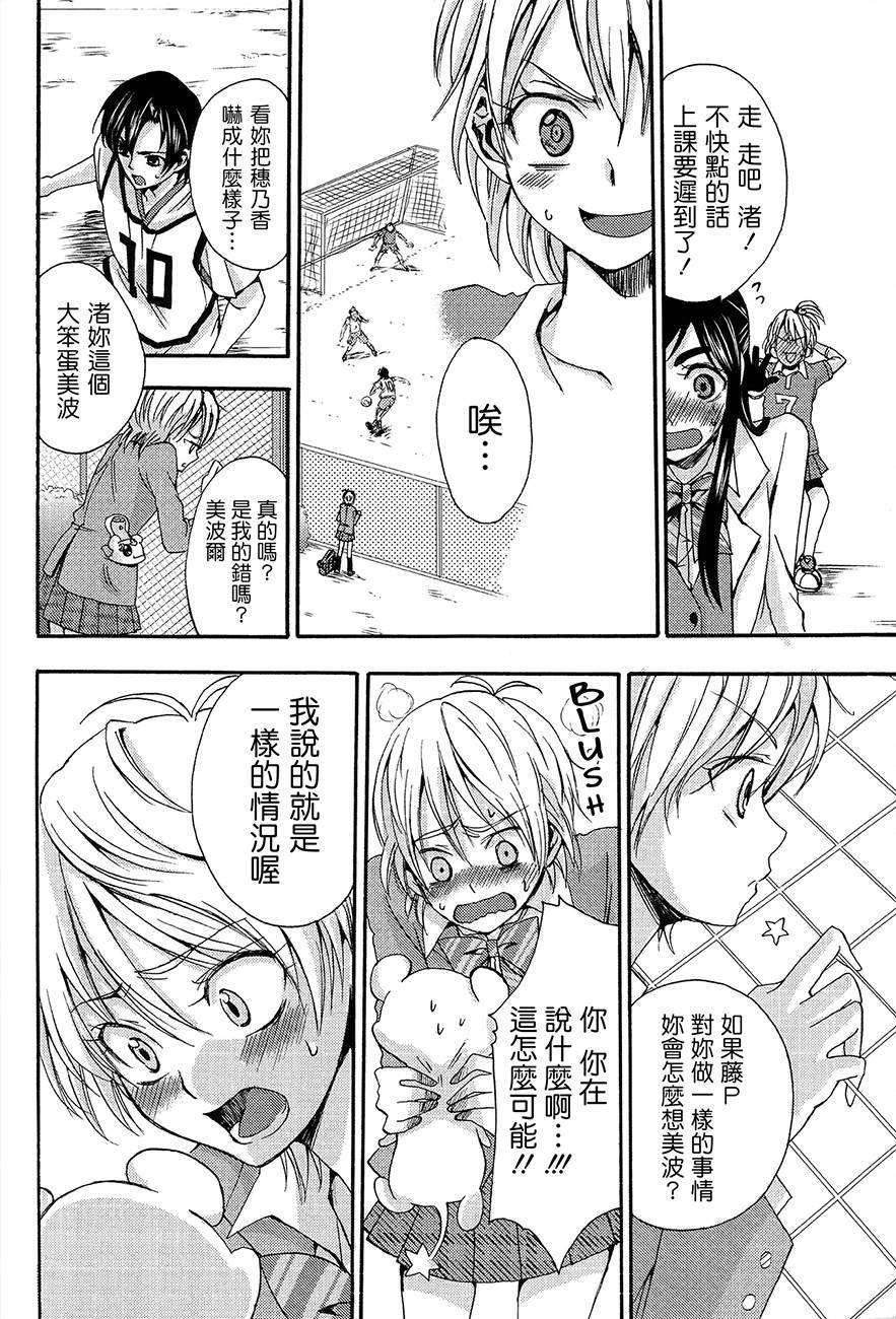 渚x穗乃香复刻版韩漫全集-全一卷无删减无遮挡章节图片 