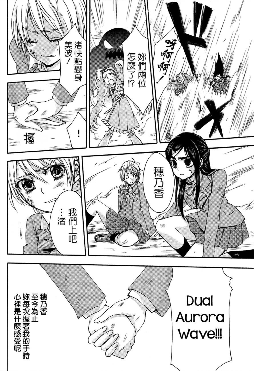 渚x穗乃香复刻版韩漫全集-全一卷无删减无遮挡章节图片 