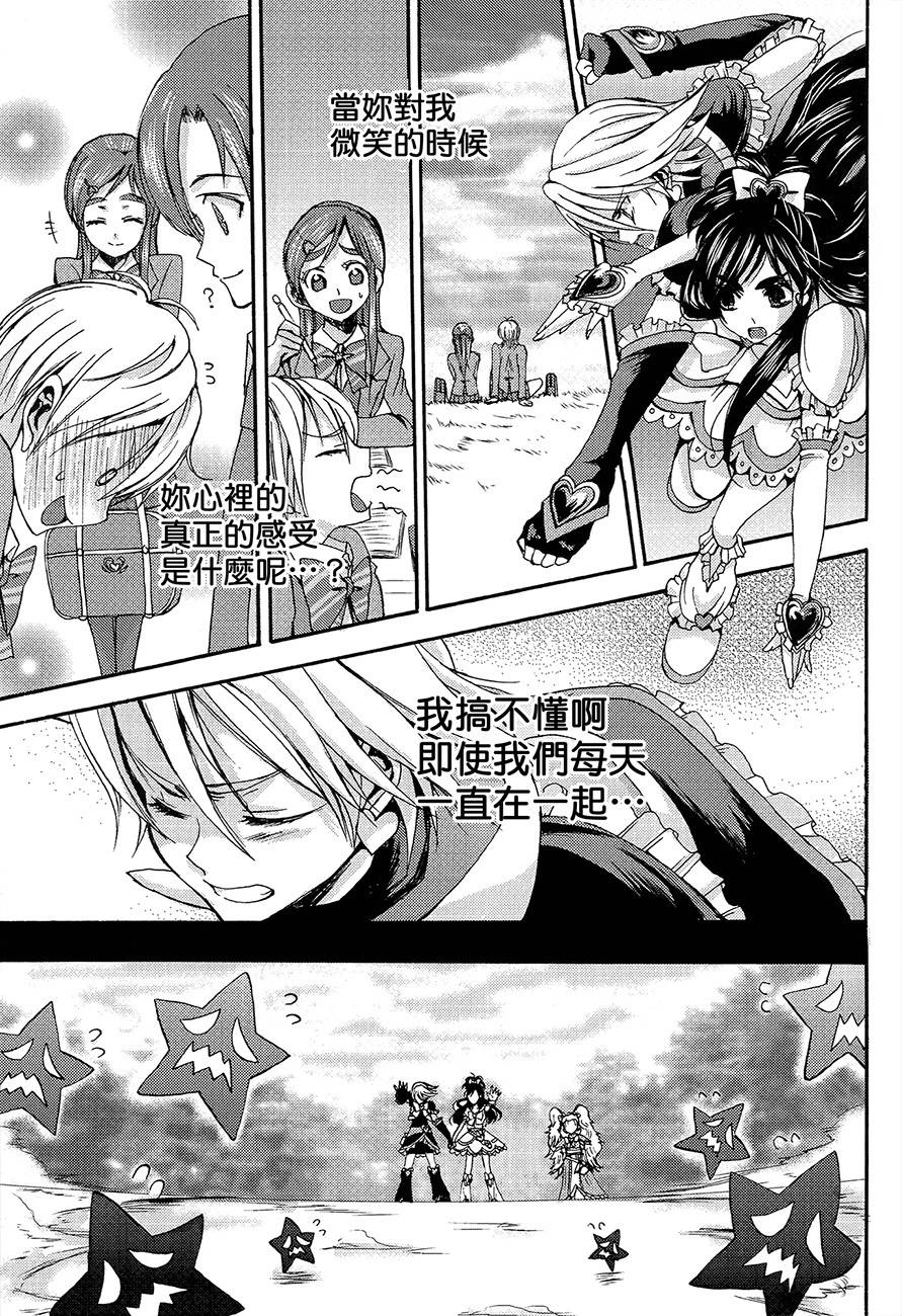 渚x穗乃香复刻版韩漫全集-全一卷无删减无遮挡章节图片 