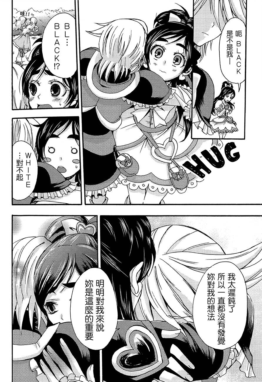 渚x穗乃香复刻版韩漫全集-全一卷无删减无遮挡章节图片 