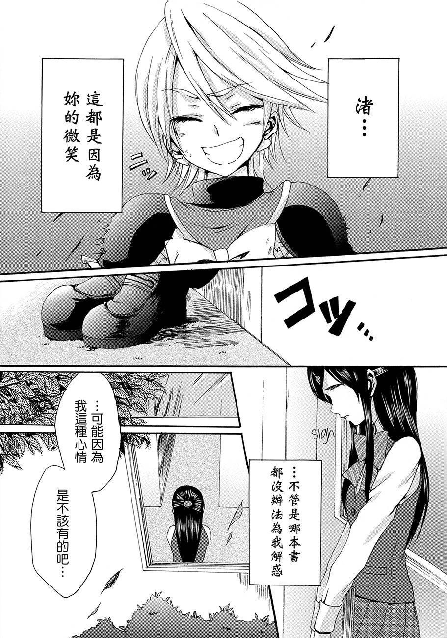 渚x穗乃香复刻版韩漫全集-全一卷无删减无遮挡章节图片 