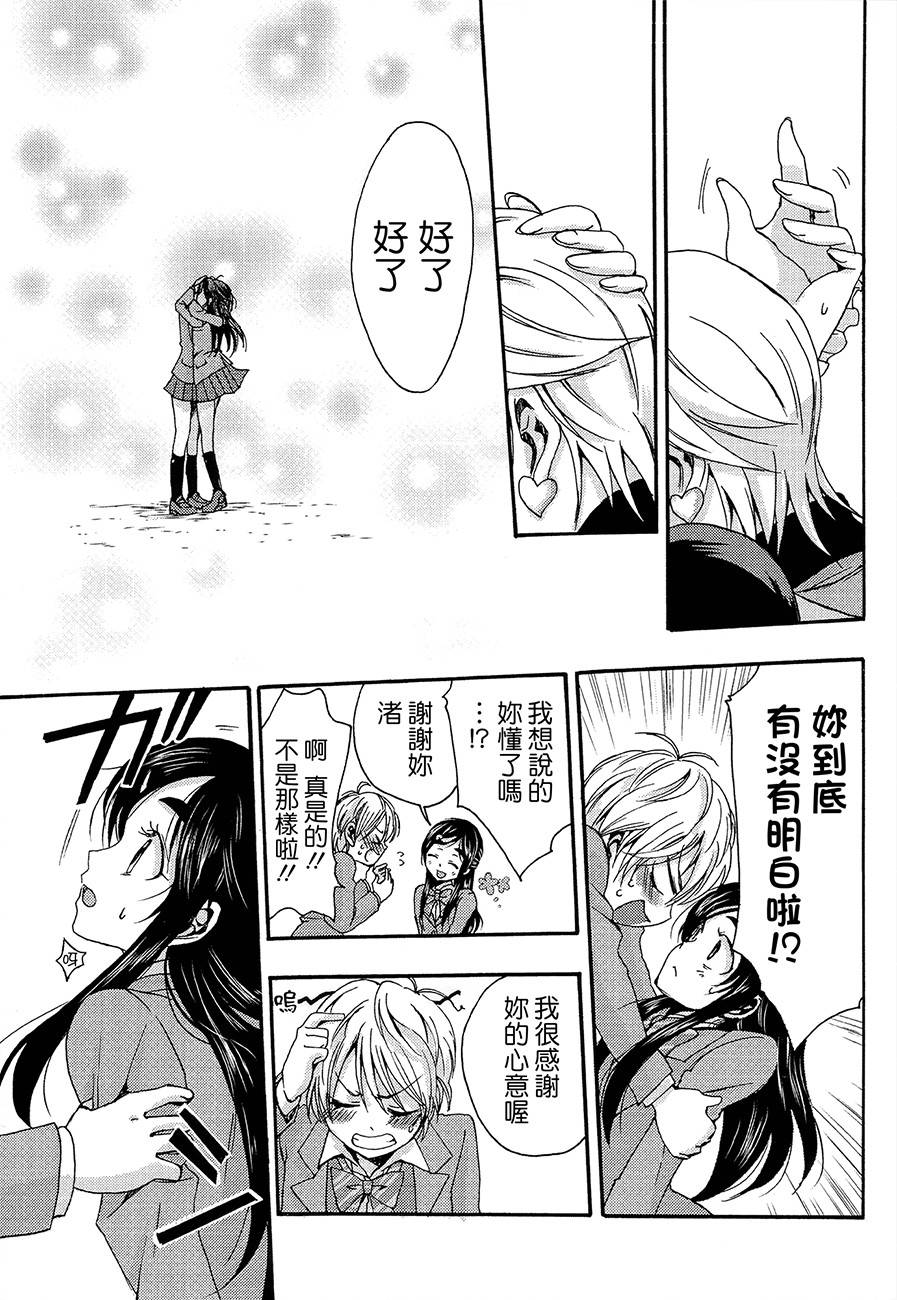 渚x穗乃香复刻版韩漫全集-全一卷无删减无遮挡章节图片 