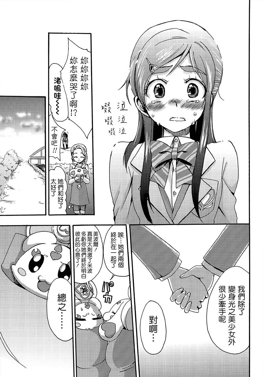 渚x穗乃香复刻版韩漫全集-全一卷无删减无遮挡章节图片 